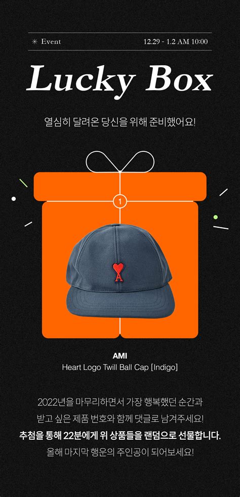 an advertisement for lucky box featuring a baseball cap