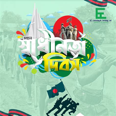 Bangladeshi Independence day Poster on Behance