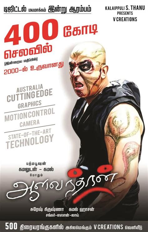 Kamal Haasan's Aalavandhan gets digitalized Tamil Movie, Music Reviews and News