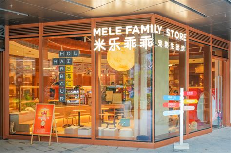 米乐乖乖获朝云集团融资，打造品质宠物门店代名词_财富号_东方财富网