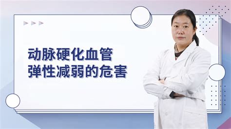 什么是血管硬化？怎么预防心脑血管疾病？已经硬化的血管还能软回去? - 知乎