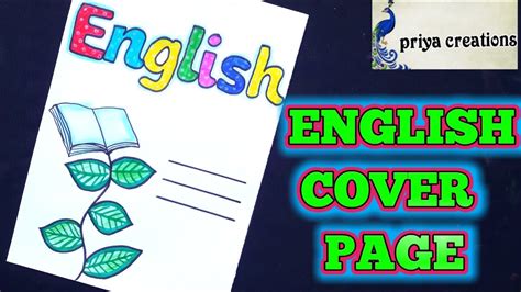 English Project Cover Page Design Handmade