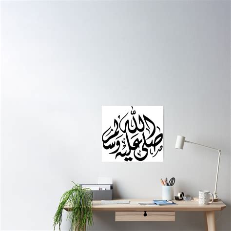 "Calligraphy As-salamu alaykum" Poster for Sale by CTixier1 | Redbubble