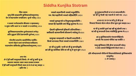 Siddha Kunjika Stotram Pdf In Hindi (अर्थ सहित) | Lyrics, Image With Meaning » Shivaarti.com