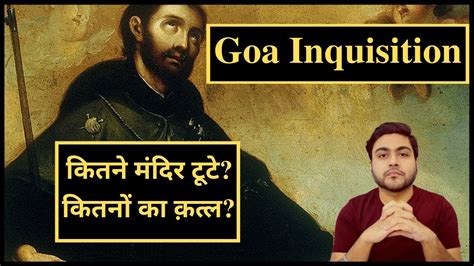 Goa History in Hindi - Part 2 | Goa Inquisition by Portuguese | Goa History Portuguese - YouTube