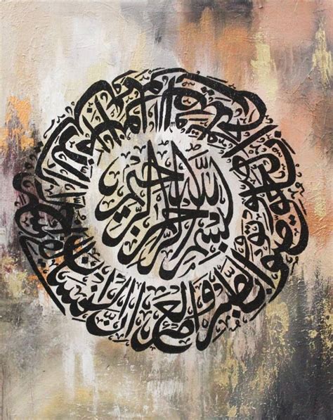 Surah Asr Calligraphy Painting by Hafsa Ghaffar | Saatchi Art