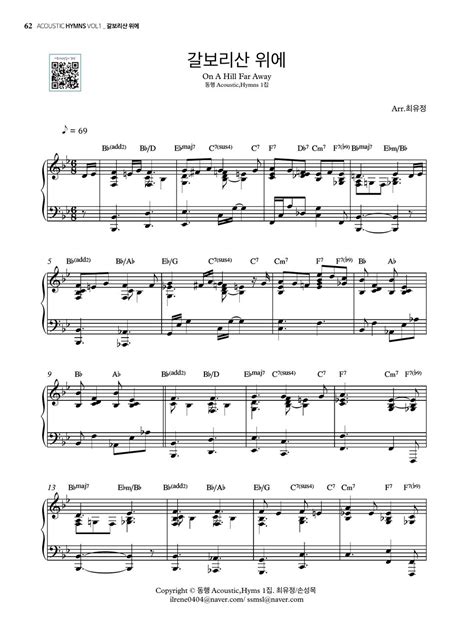 [Hymn Arrangement] - 갈보리산 위에 (On A Hill Far Away) Hymn 150장 (piano) Partition musicale by YUZPia