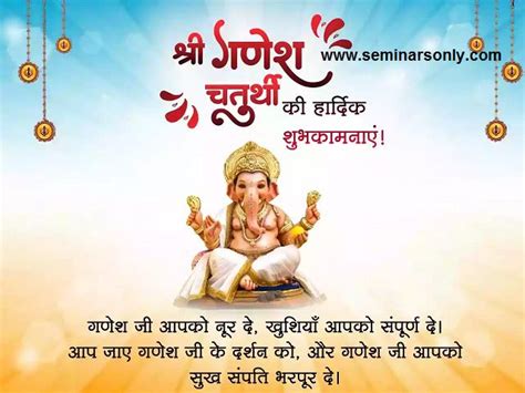 Ganesh Chaturthi Wishes Images in Hindi : Happy Ganesh Chaturthi 2021 ...