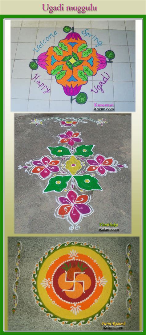 Ugadi rangoli designs from iKolam.com - iKolam