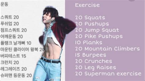 BTS JUNGKOOK WORKOUT: B-T fit genug? © B-Thong - YouTube