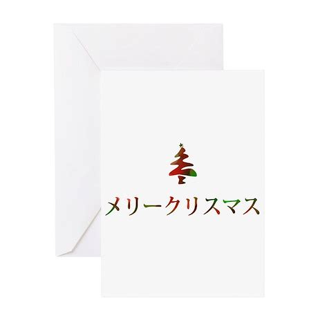 Merry Christmas in Japanese Greeting Cards by maydaze