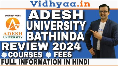 ADESH UNIVERSITY BATHINDA | REVIEW 2024 | PLACMENT | ADMISSION | RANKING | MBBS | BMLT | BMRIT ...