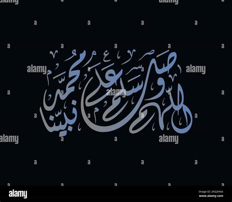 prophet mohammed peace be upon him , islamic calligraphy , islamic art Stock Vector Image & Art ...