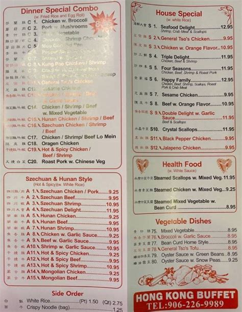 Hong Kong Buffet Menu, Marquette, MI