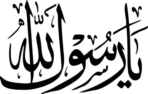 ya rasool allah calligraphy 13093057 Vector Art at Vecteezy