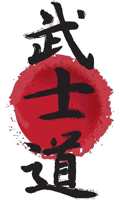 bushido path of the warrior japanese kanji Japan" by ... | Japanese artwork, Samurai art ...