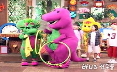 Image - Korean barney 5.png | Barney Wiki | FANDOM powered by Wikia