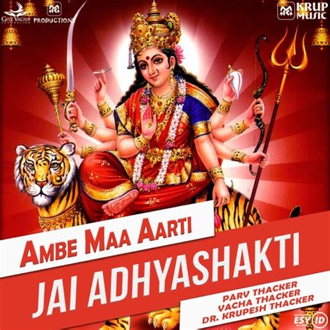 Jay Adhyashakti - Ambe Maa Aarti Songs Download - Free Online Songs ...