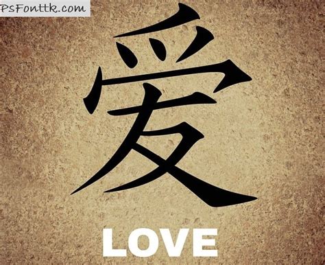 Love in Chinese Letters - Psfont tk