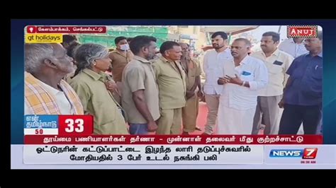 #News7tamil #kelambakkam - YouTube