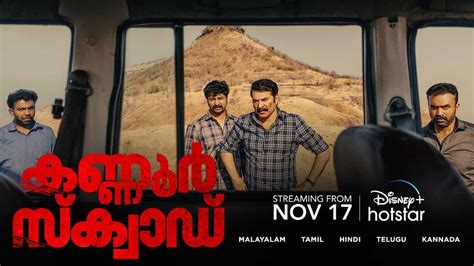 Kannur Squad The Mega Squad OTT Release On Disney+Hotstar - 17 November