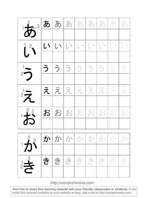 Easy hiragana work sheet | Japanese Writing System | Human Communication