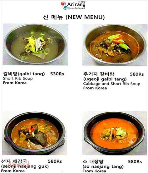 Menu of Arirang Korean, Kammanahalli, Bangalore | Dineout discovery