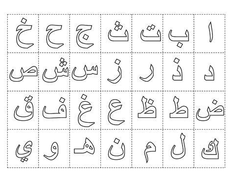 Free coloring page coloring-adult-lettres-arabes. Arabic letters to color, for free | Alfabe ...