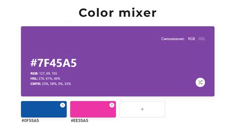 Color mixer online. Mix or blend your colors