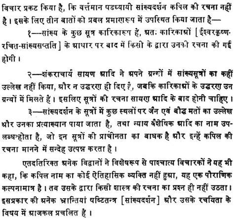 सांख्यदर्शनम्: Samkhya Darshnam - Commentary on The Samkhya Sutras | Exotic India Art