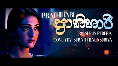 PRATHIHARI Supun Perera song cover by Surath Balasuriya - YouTube