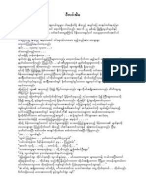 Myanmar love story pdf - premiumvvti