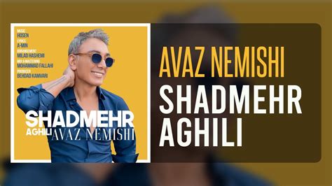 Shadmehr Aghili - AVAZ NEMISHI | شادمهر عقیلی - عوض نمیشی - YouTube