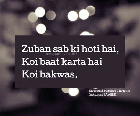 Bakwas wale jyada hai.. | Hindi quotes, Me quotes funny, Dear diary quotes