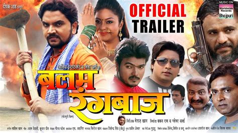 Balam Rangbaaz | Gunjan Singh, Anjali Singh | Official Trailer | Bhojpuri New Movie 2019 - YouTube