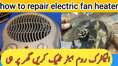 hot air fan heater repair || electric fan heater repair || usha fan ...