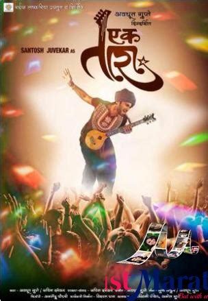 Ek Tara Marathi Movie Review