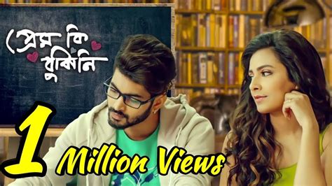 New Released Bengali Movie 2019 Full HD | bangla movie 2019 | kolkata bangla movie 2019 - YouTube