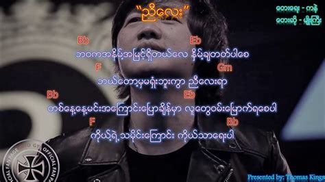 Myo Gyi New Song 2020 ညီေလး Nyi Lay Lyrics & Chords Chords - Chordify