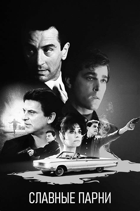 Goodfellas 1990 Movie Poster - vrogue.co