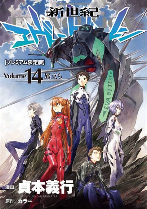 MANGA EVANGELION EDICION DELUXE 02 | lupon.gov.ph