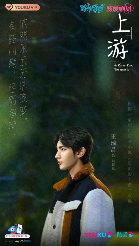 Chinese Drama "A River Runs Through It" Shares Melancholic Posters For ...