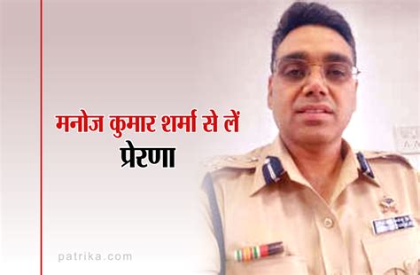 know the story of ips manoj kumar sharma who failed in class 12th ...