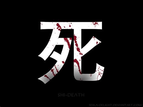 Death, Japanese, kanji -, Japanese Symbol for Death HD wallpaper | Pxfuel