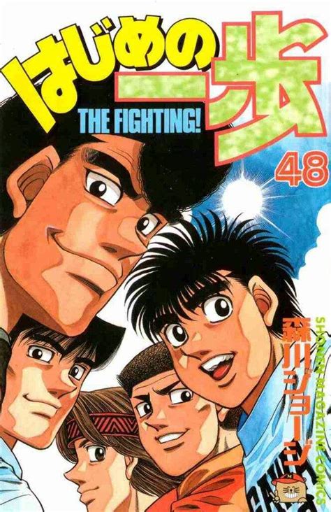 Ippo Makunouchi | Wiki | Anime Amino