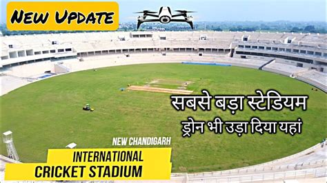 New International Cricket Stadium | Mullanpur | Chandigarh Wala - YouTube