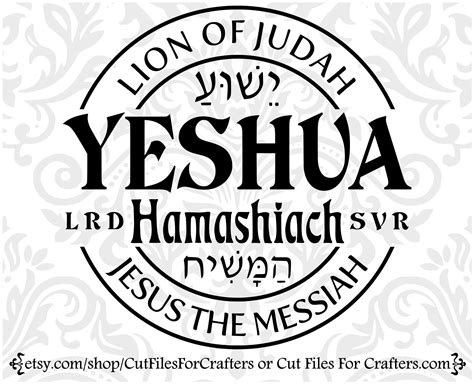 Yeshua Hamashiach Svg, Jesus the Messiah Svg, Hebrew Svg, Lion of Judah ...