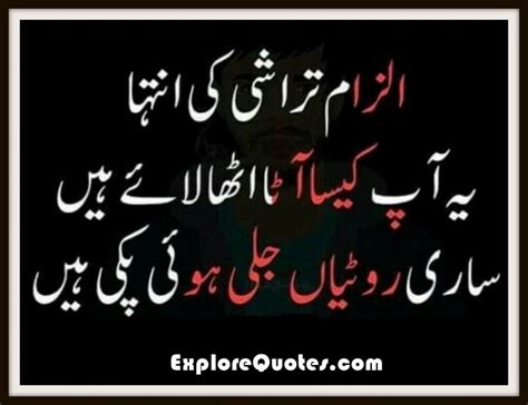 Urdu Love SMS, Urdu Love Messages For Him And Her | WhatsApp, Facebook | Explore Quotes