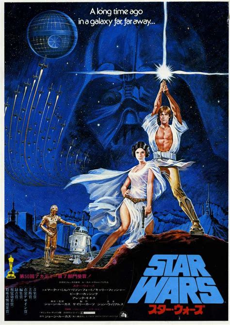 Star Wars Poster 58 | GoldPoster