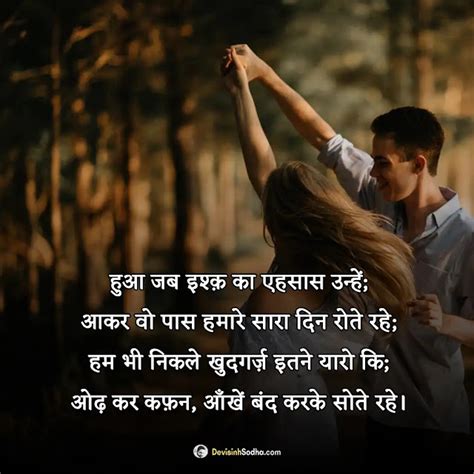 Kissing Shayari Images | 100 Best Kissing Shayari Hindi Photos And ...